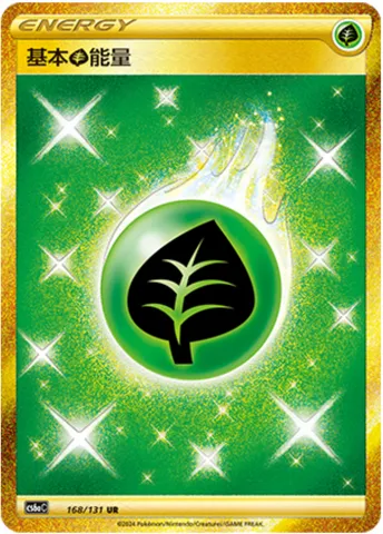 Basic Grass Energy, Pokémon card CS6aC 168 — Azure Shadow - Roar set