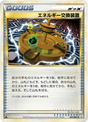 Energy Exchanger, Pokémon card L2 069 — Reviving Legends set