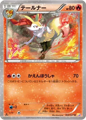 Braixen, Pokémon card CP2 004 — Legendary Holo Collection set