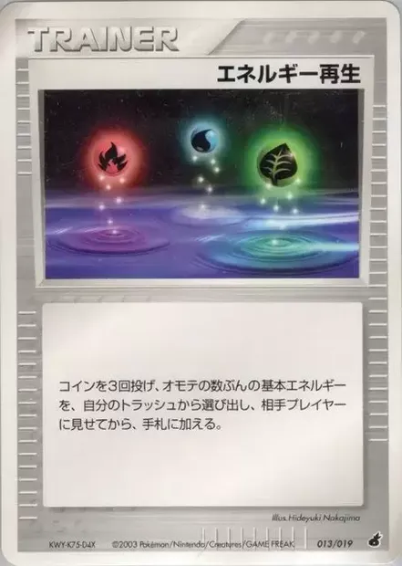 Energy Restore, Pokémon card TCSD 013 — Torchic Constructed Starter Deck set
