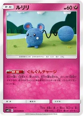 Azurill, carte Pokémon SM12 057 — extension Alter Genesis