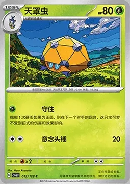 Coléodôme, carte Pokémon CSV6C 012 — extension True Mystery