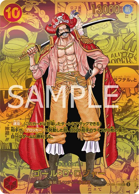 Gol D. Roger, carte One Piece OP09-118 JAP — extension LES NOUVEAUX EMPEREURS