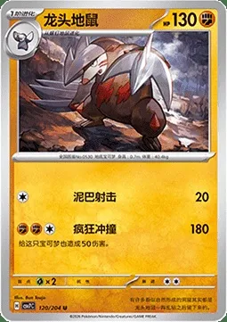 Minotaupe, carte Pokémon CSV7C 120 — extension Blade Awakening