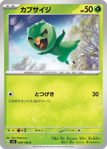 Capsakid, Pokémon card SV3 009 — Ruler of the Black Flame set
