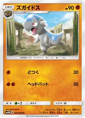 Kranidos, carte Pokémon SM5M 034 — extension Ultra Moon