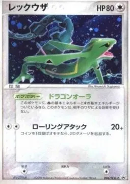 Rayquaza, carte Pokémon PCG-P 094 — extension PCG Promos