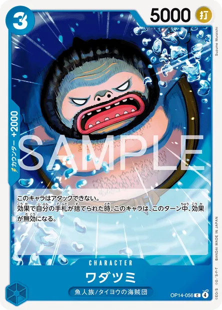 Wadatsumi, carte One Piece OP14-056 JAP — extension LES SEPT DE LA MER D'AZUR