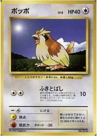 Roucool, carte Pokémon 1EPNR ct137947 — extension Expansion Pack & Starter Pack No Rarity