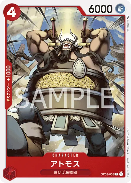 Atmos, One Piece card OP02-003 JAP — PARAMOUNT WAR set