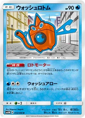 Wash Rotom, Pokémon card SM5M 012 — Ultra Moon set