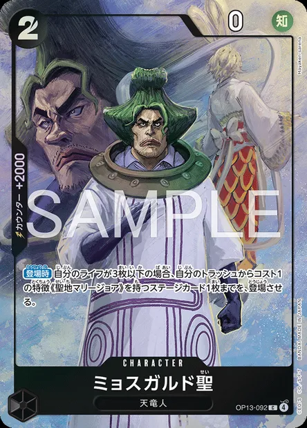 Saint Myosgard, carte One Piece OP13-092 JAP — extension SUCCESSEURS