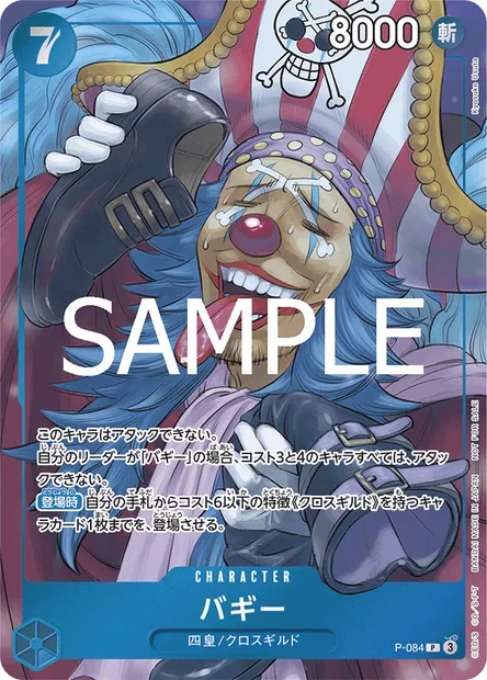 Buggy, One Piece card P-084 JAP — Promotion card set