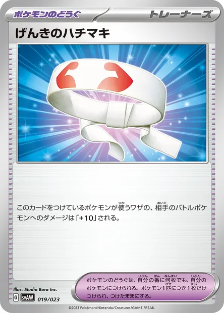 Bandeau Vitalité, carte Pokémon SVAW 019 — extension ex Starter Set: Quaxly & Mimikyu ex