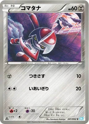 Pawniard, Pokémon card BW3A 041 — Hail Blizzard set