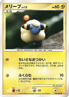 Mareep, Pokémon card Pt1 034 — Galactic's Conquest set