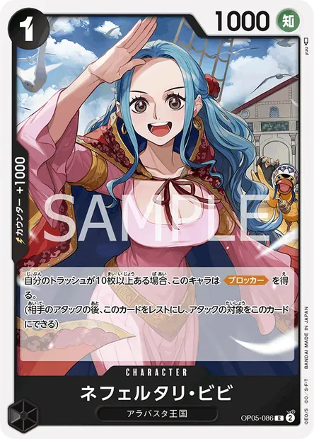 Nefeltari Vivi, One Piece card OP05-086 JAP — AWAKENING OF THE NEW ERA set