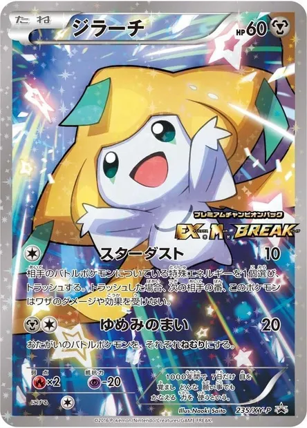 Jirachi, Pokémon card XYP 235 — XY Promos set