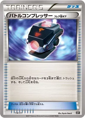 Réducteur de Combat Matos Team Flare, carte Pokémon XY 114 — extension The Best of XY