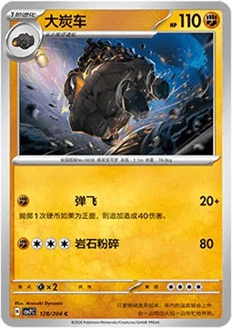 Wagomine, carte Pokémon CSV7C 128 — extension Blade Awakening