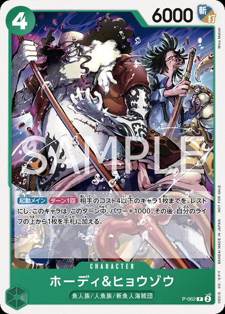 Hody & Hyouzou, carte One Piece P-062 JAP — extension Carte promo