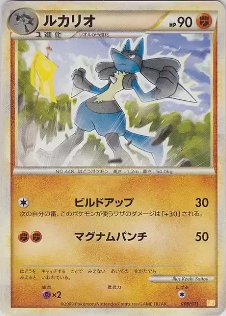 Lucario, carte Pokémon B-DECK-R 006 — extension Raichu Battle Starter Deck