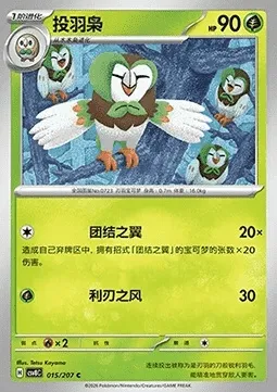Efflèche, carte Pokémon CSV8C 015 — extension Brilliant Fantasy