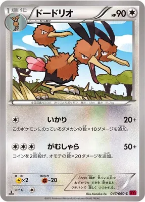 Dodrio, Pokémon card XY1B 047 — Collection Y set