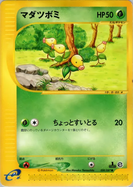 Bellsprout, Pokémon card E3 008 — Wind from the Sea set