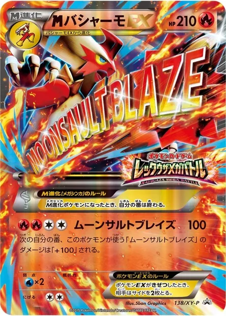 M Blaziken ex, Pokémon card XYP 138 — XY Promos set