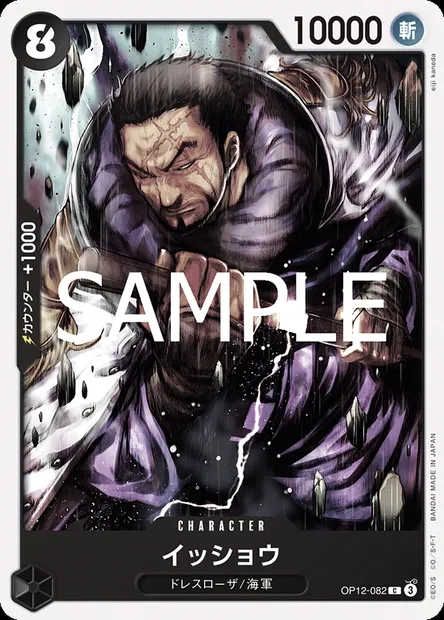 Issho, One Piece card OP12-082 JAP — LEGACY OF THE MASTER set