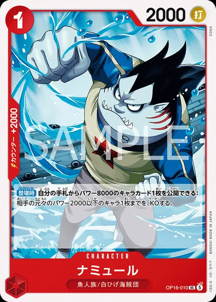 Namule, One Piece card OP16-010 JAP — THE TIME OF BATTLE set