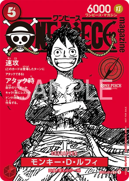 Monkey.D.Luffy, One Piece card ST21-014 JAP — GEAR5 set