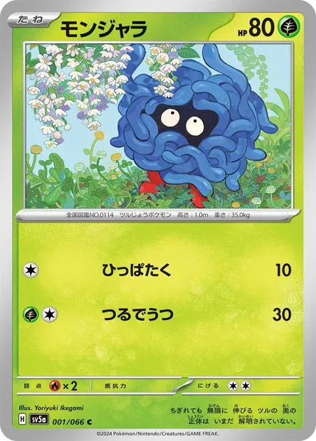 Saquedeneu, carte Pokémon SV5a 001 — extension Crimson Haze
