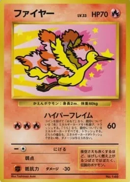 Moltres Lv.33, carte Pokémon UNP ct247193 — extension Unnumbered Promos