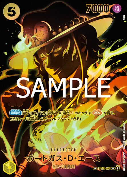 Portgas.D.Ace, One Piece card ST13-011 JAP — The Three Brothers set