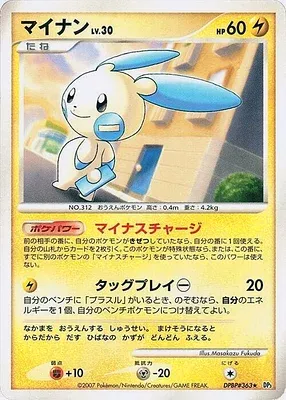 Négapi, carte Pokémon DP3 aop17984 — extension Shining Darkness