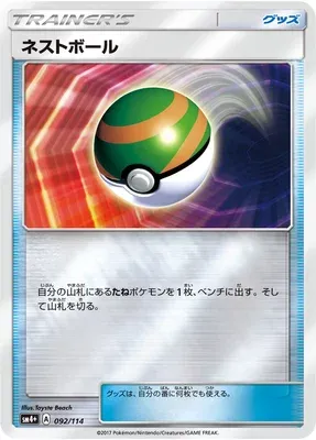Nest Ball, Pokémon card SM4+ 092 — GX Battle Boost set