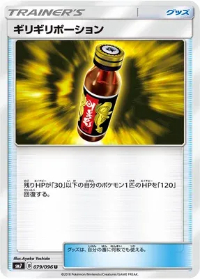 Last Chance Potion, Pokémon card SM7 079 — Sky-Splitting Charisma set