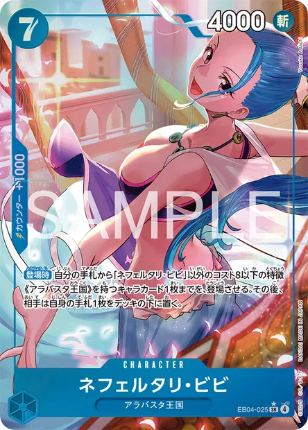 Nefertari Vivi, carte One Piece EB04-025 JAP — extension エクストラブースター EGGHEAD CRISIS