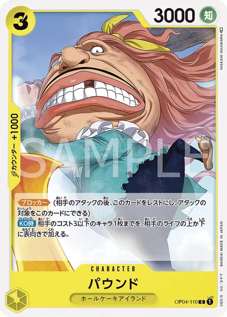 Pound, One Piece card OP04-110 JAP — KINGDOMS OF INTRIGUE set