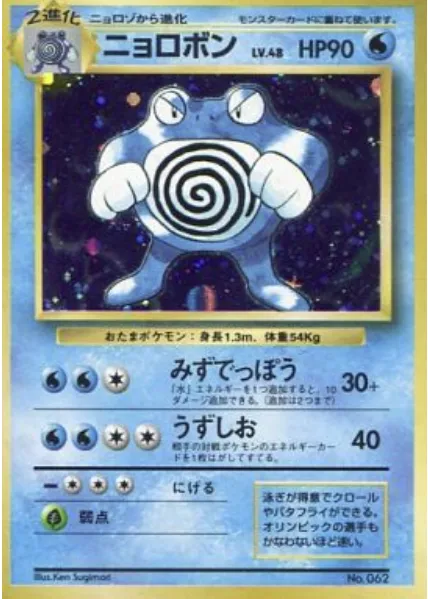 Tartard, carte Pokémon 1EPNR ct137921 — extension Expansion Pack & Starter Pack No Rarity