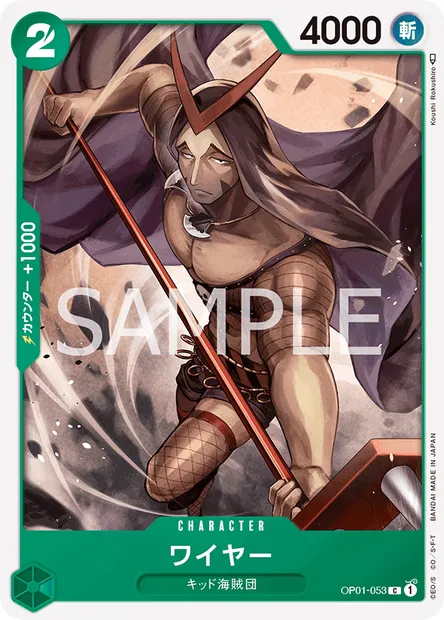 Wire, One Piece card OP01-053 JAP — ROMANCE DAWN set