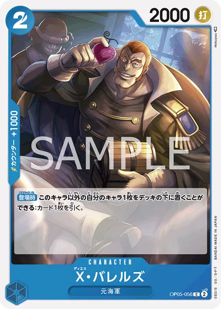 X.Barrels, One Piece card OP05-056 JAP — AWAKENING OF THE NEW ERA set