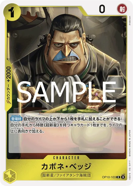 Capone "Gang" Bege, carte One Piece OP10-103 JAP — extension SANG ROYAL