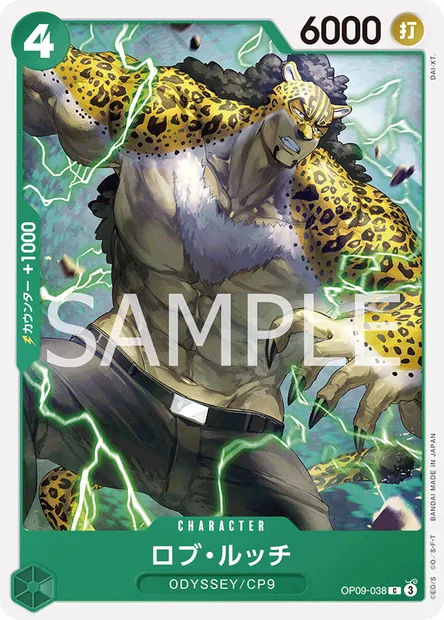 Rob Lucci, carte One Piece OP09-038 JAP — extension LES NOUVEAUX EMPEREURS