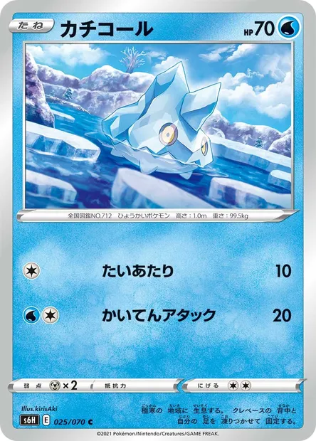 Bergmite, Pokémon card S6H 025 — Silver Lance set