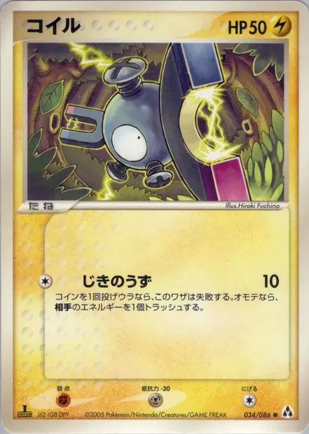 Magnemite, Pokémon card PCG5 034 — Mirage Forest set
