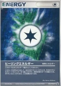 Heal Energy, Pokémon card PCG-P 022 — PCG Promos set