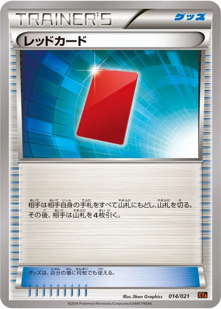 Carton Rouge, carte Pokémon XYA 014 — extension MCharizard EX Mega Battle Deck